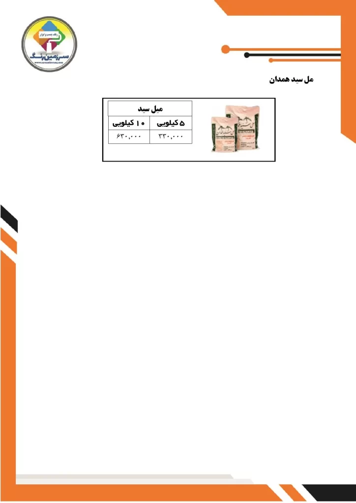 لیست قیمت 1402 (14)