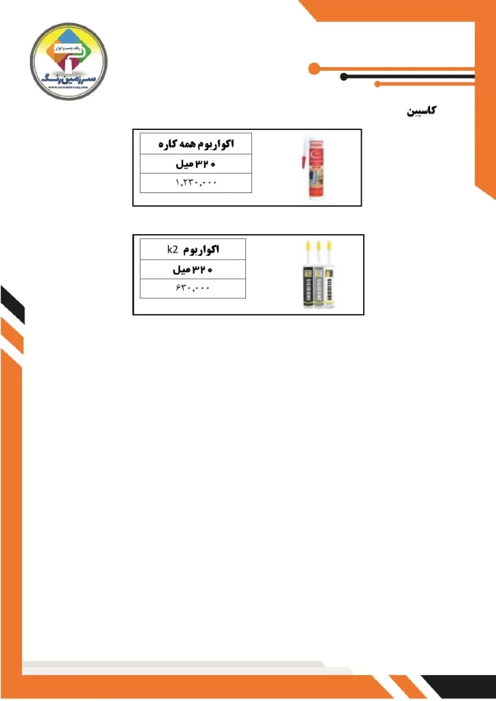 لیست قیمت 1402 (22)