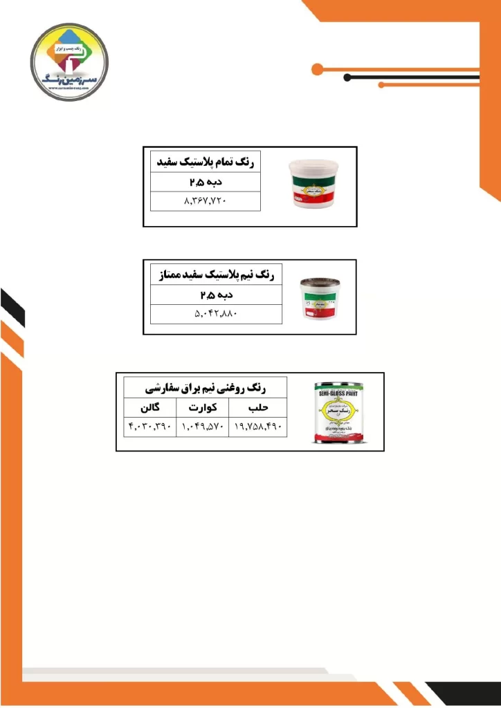 لیست قیمت 1402 (4)