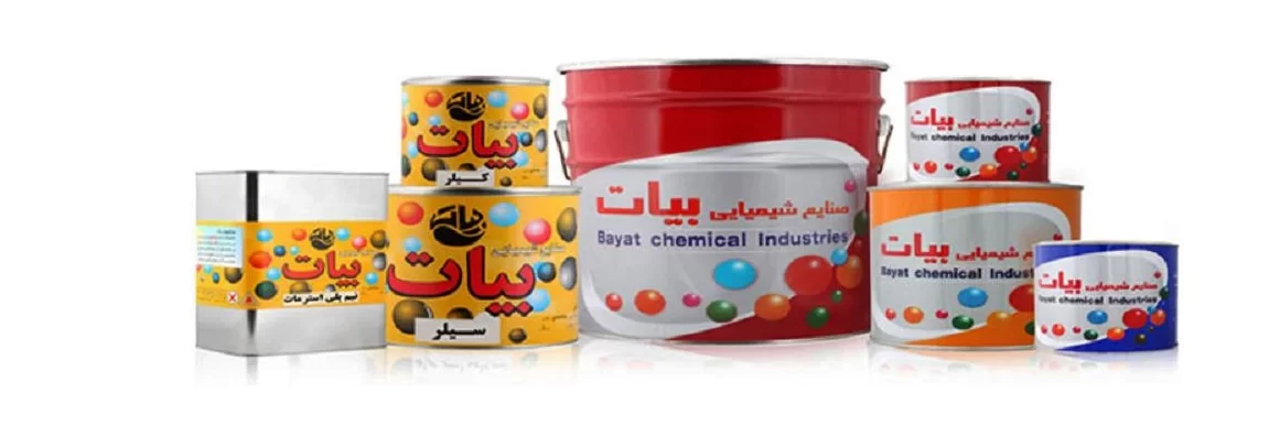 محصولات شرکت بیات